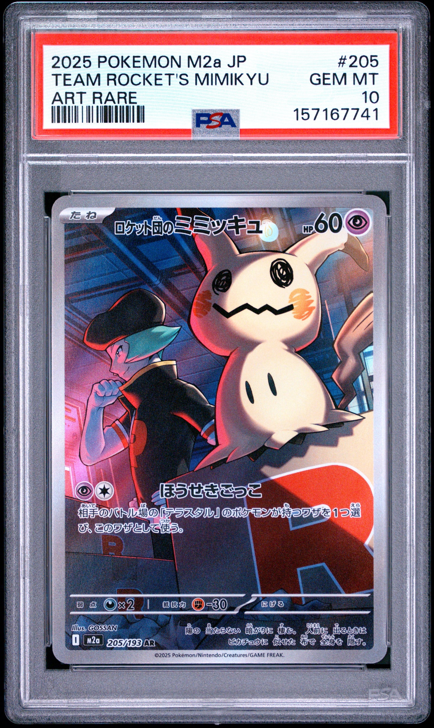 2025 Pokemon JPN M2a-Mega Dream Ex Art Rare Team Rocket'S Mimikyu 10 PSA #205