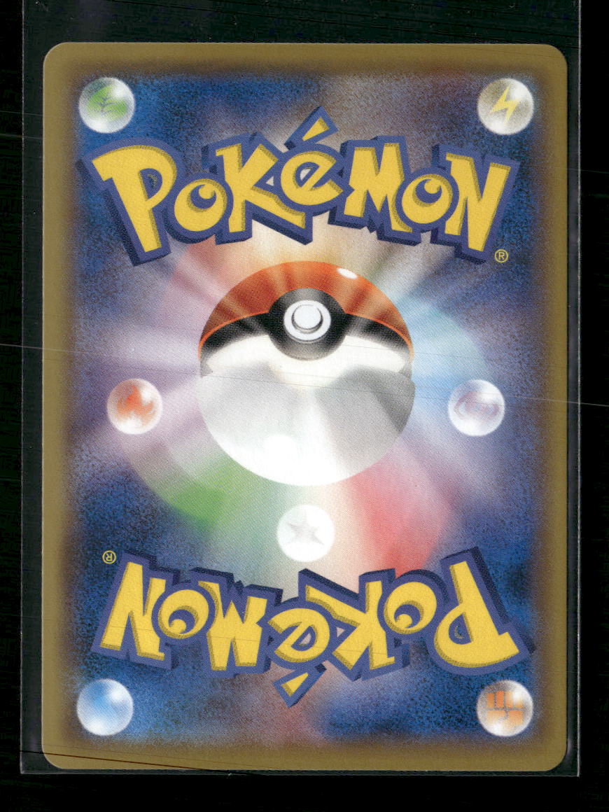 SM11b: Dream League Mimikyu #058/049