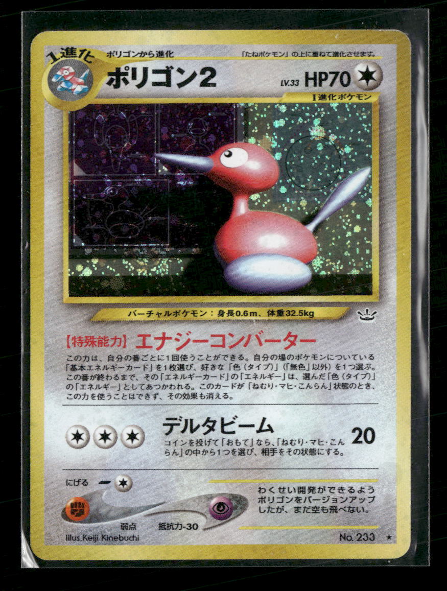 Awakening Legends Porygon2 #