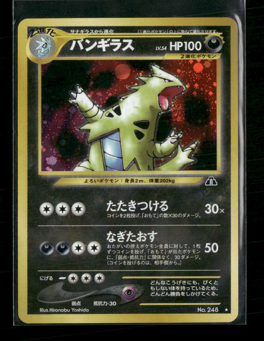 Crossing the Ruins... Tyranitar #