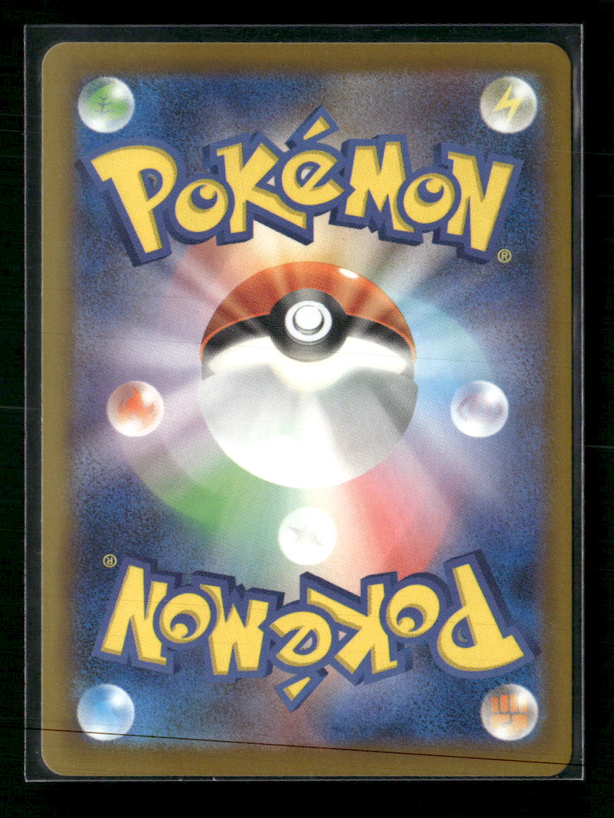 M2a: High Class Pack: MEGA Dream ex Steven's Metagross ex #245/193