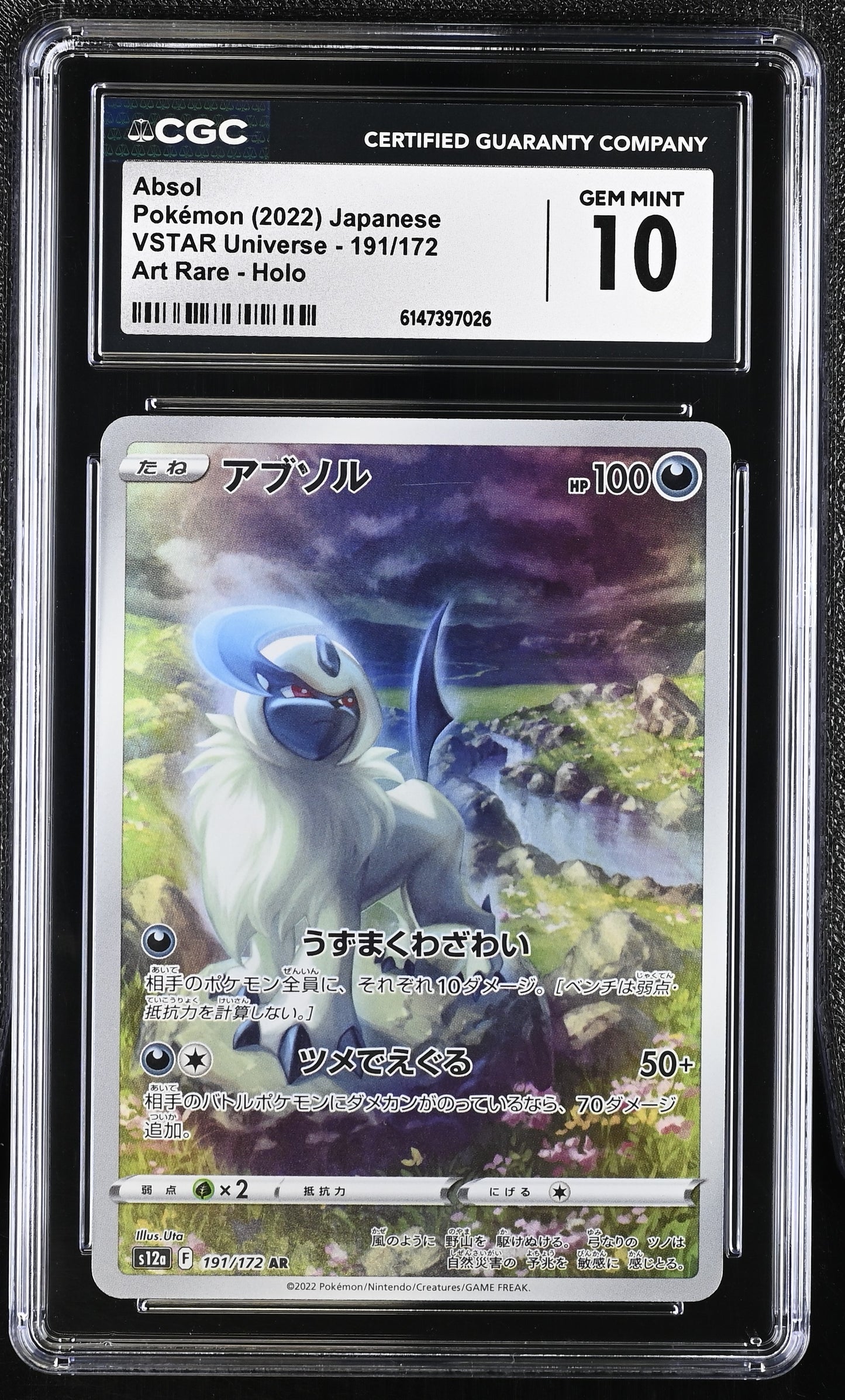 2022 VSTAR Universe Absol 10 CGC #191/172