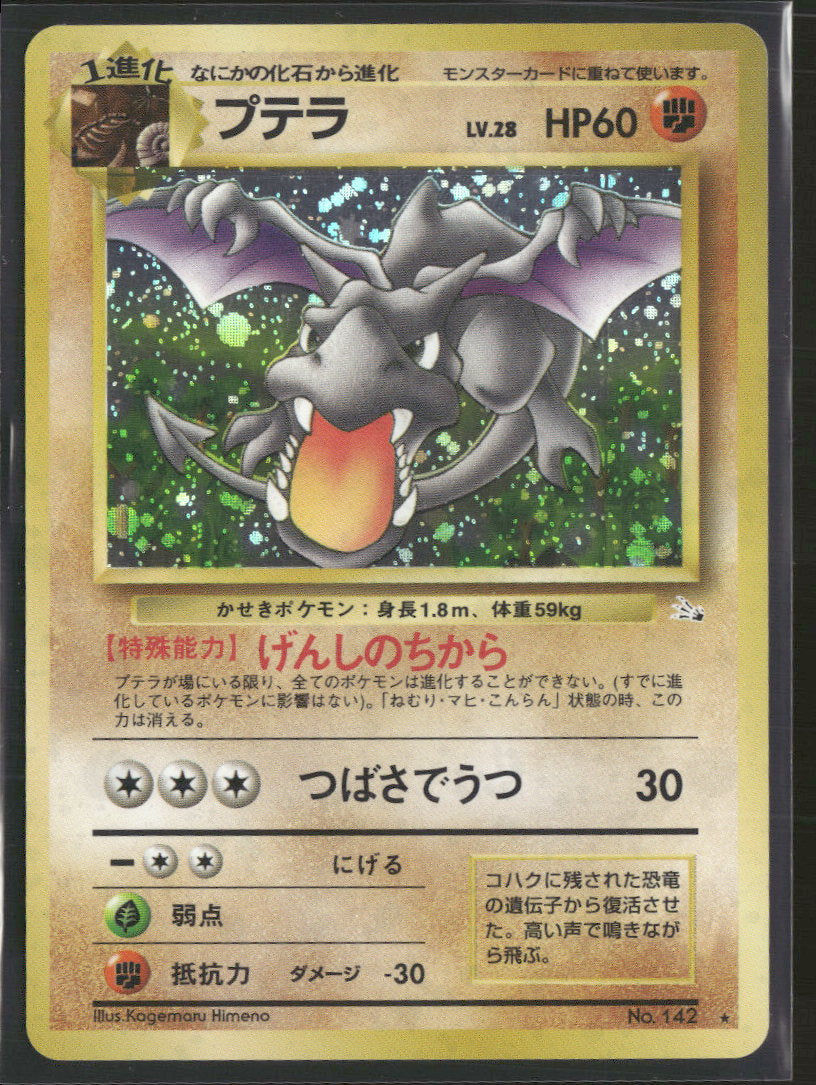 Mystery of the Fossils Aerodactyl #01/62