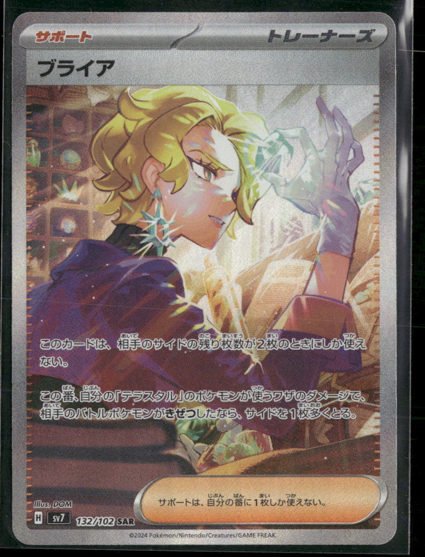 SV7: Stellar Miracle Briar #132/102
