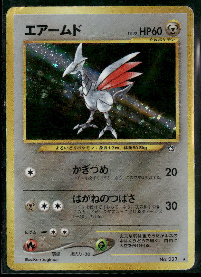 Gold, Silver, to a New World... Skarmory *Damaged*