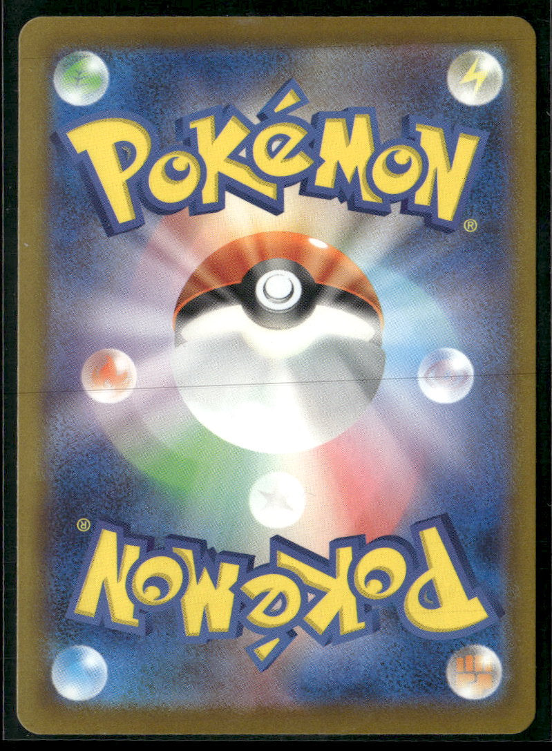 M2a: High Class Pack: MEGA Dream ex Team Rocket's Mewtwo ex #237/193