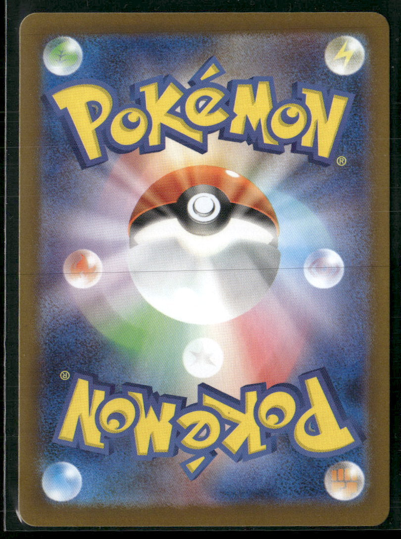 m1L: Mega Brave Ivysaur #065/063