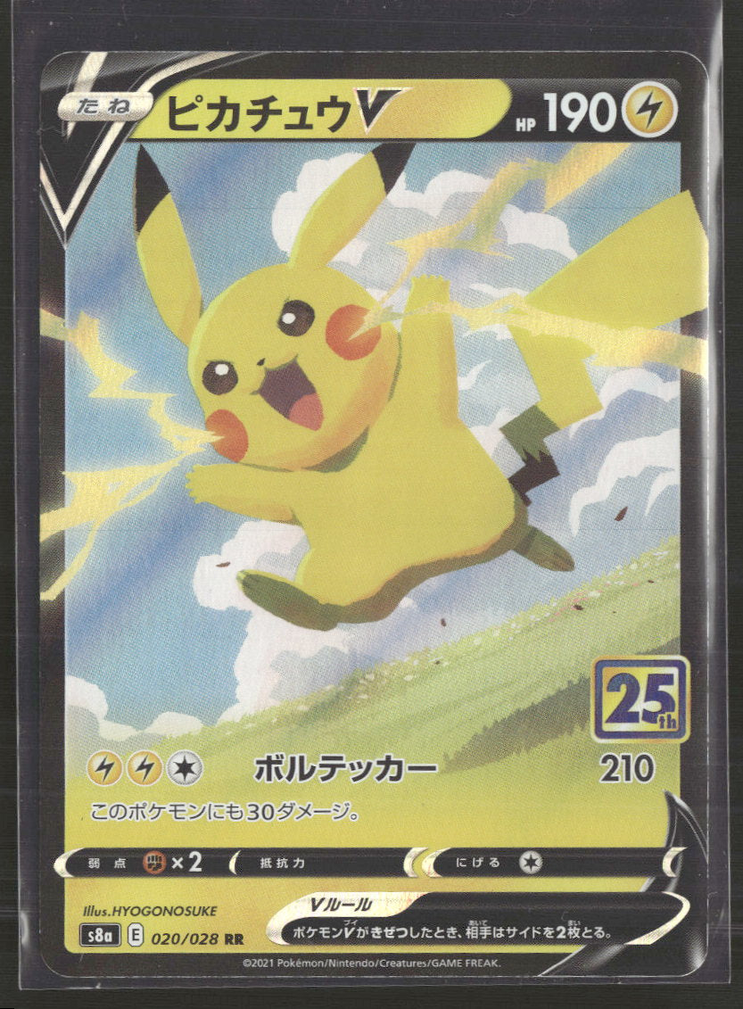 S8a: 25th Anniversary Collection Pikachu V #020/028