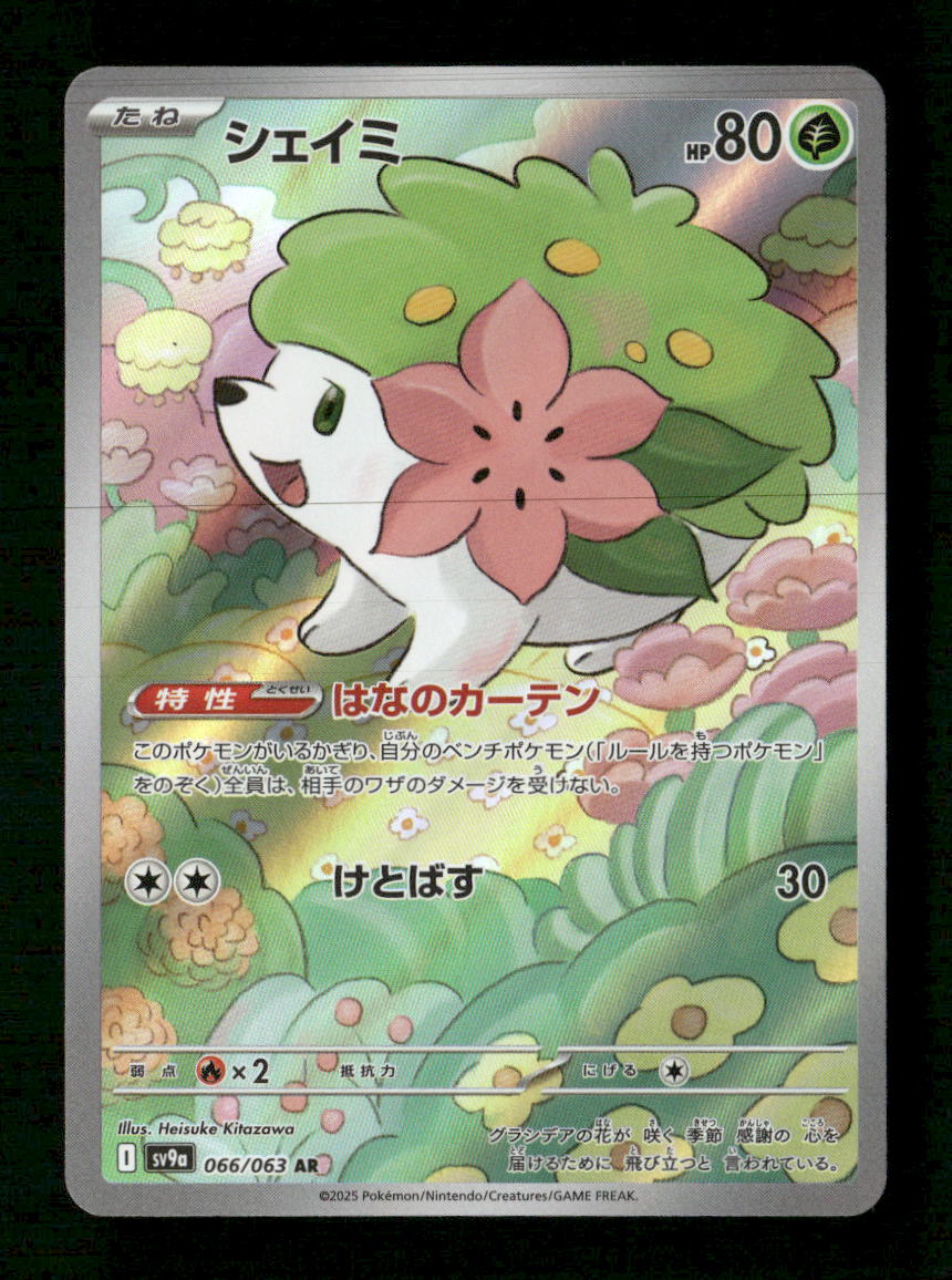 SV9a: Heat Wave Arena Shaymin #066/063