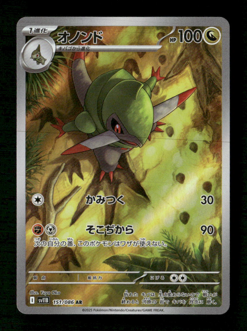 SV11B: Black Bolt Fraxure #151/086