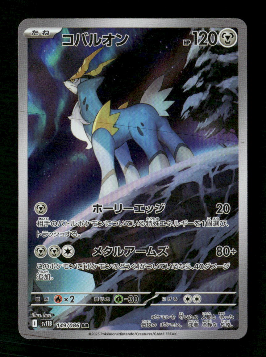SV11B: Black Bolt Cobalion #149/086