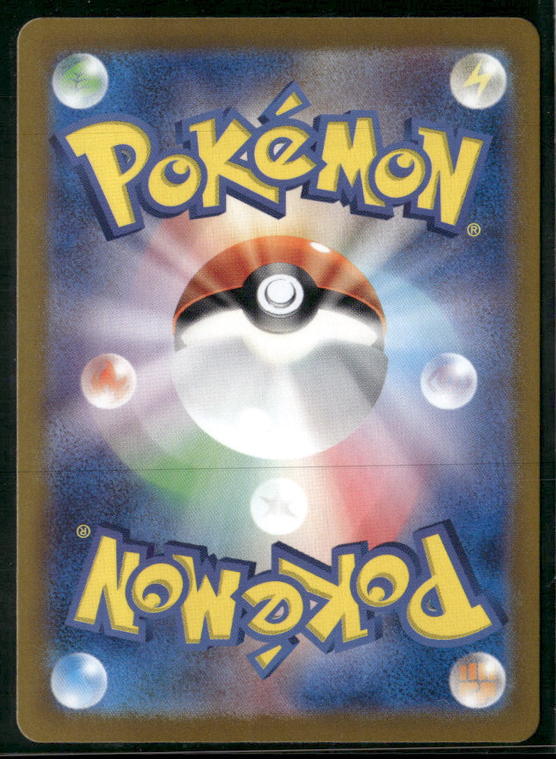 SV8a: Terastal Fest ex Flareon ex #202/187