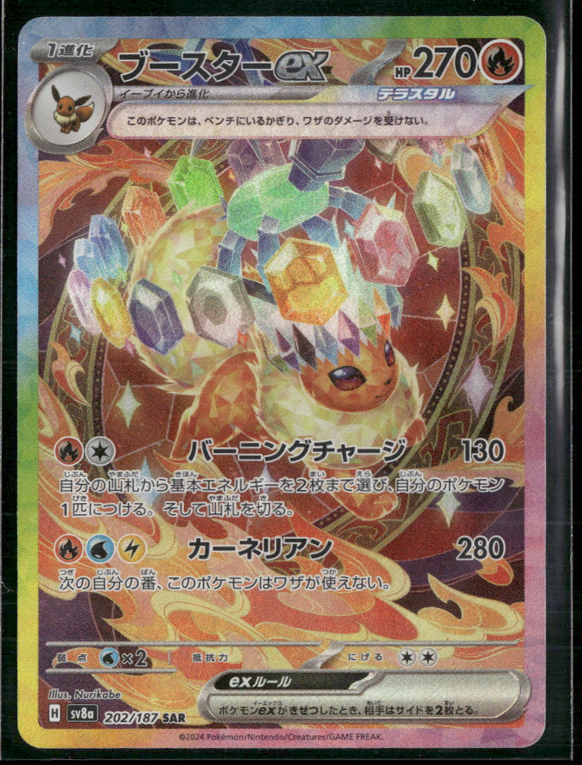 SV8a: Terastal Fest ex Flareon ex #202/187