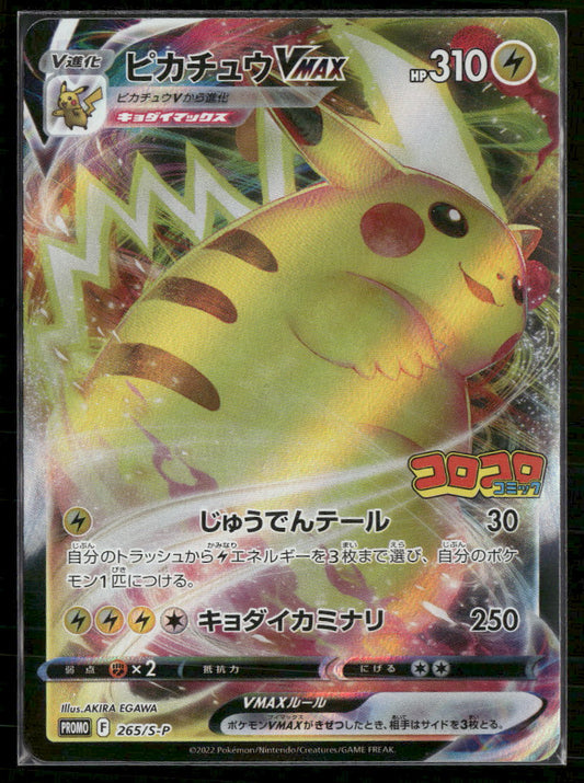 S-P: Sword & Shield Promos Pikachu VMAX #265/S-P