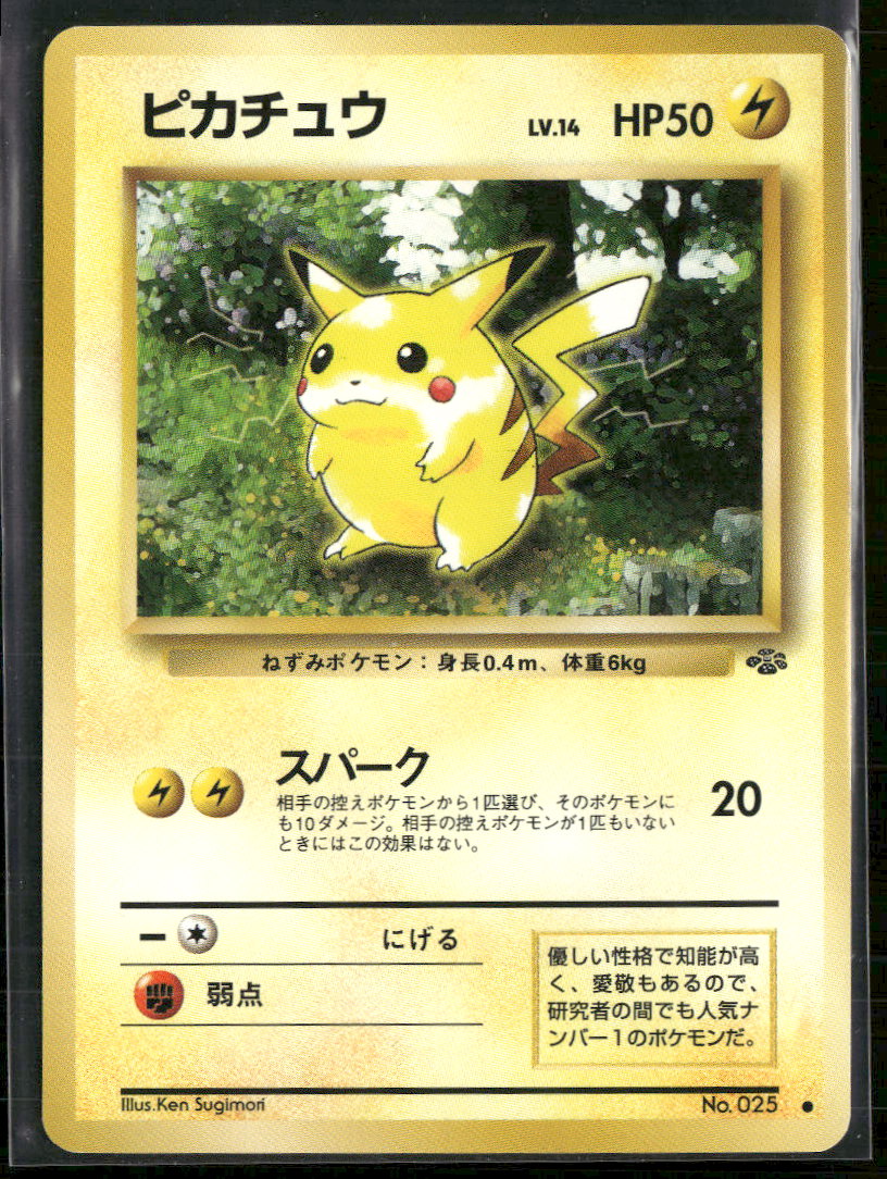 Pokemon Jungle Pikachu #60
