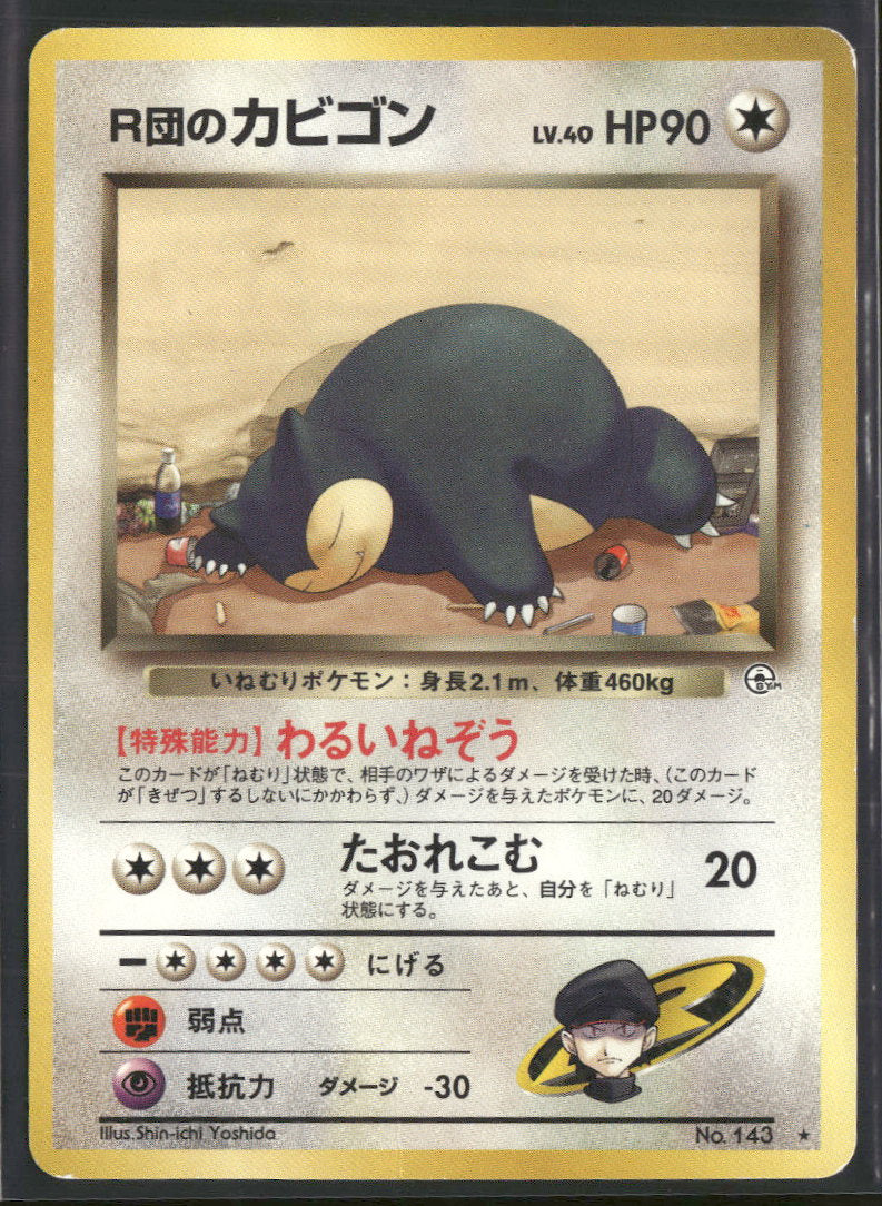 Challenge from the Darkness Rocket's Snorlax # (Damaged)