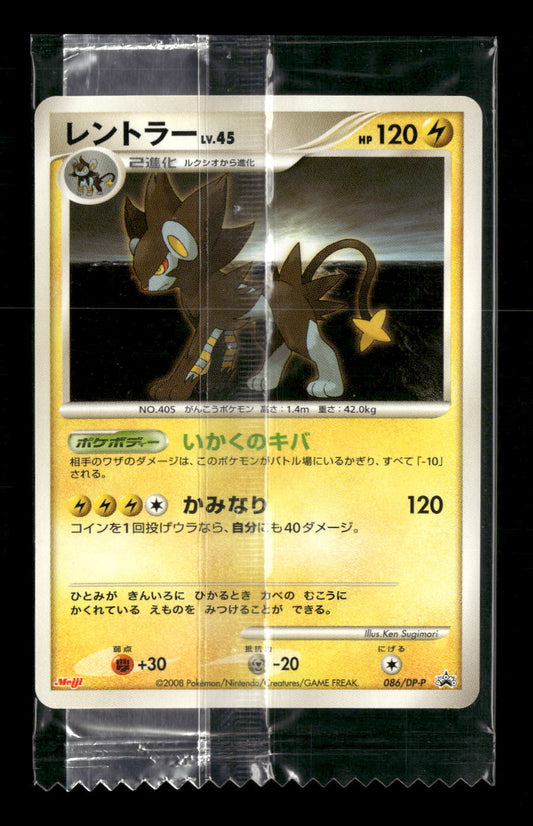 DP-P Promotional cards Luxray #086/DP-P Sealed
