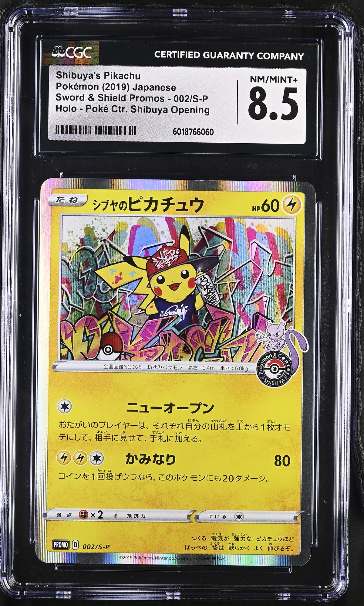 2019 Sword & Shield Promos Shibuya's Pikachu 8.5 CGC #002/S-P