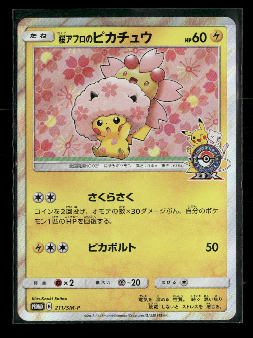 SM-P: Sun & Moon Promos Cherry Blossom Afro Pikachu #211/SM-P