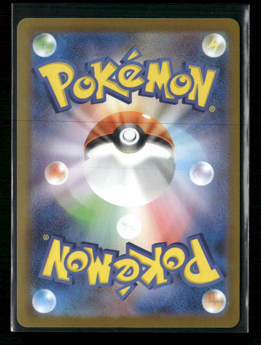 SV11B: Black Bolt Kyurem ex #168/086