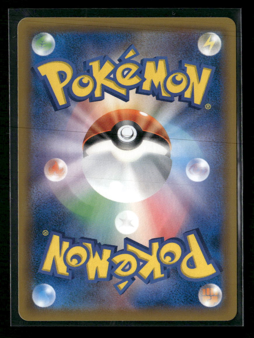 SM9: Tag Bolt Magikarp & Wailord GX #019/095