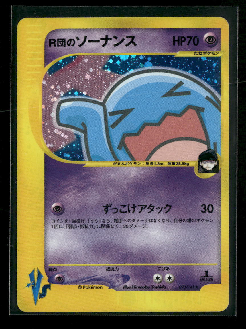 Pokemon VS Rocket's Wobbuffet #093/141