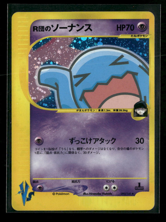 Pokemon VS Rocket's Wobbuffet #093/141