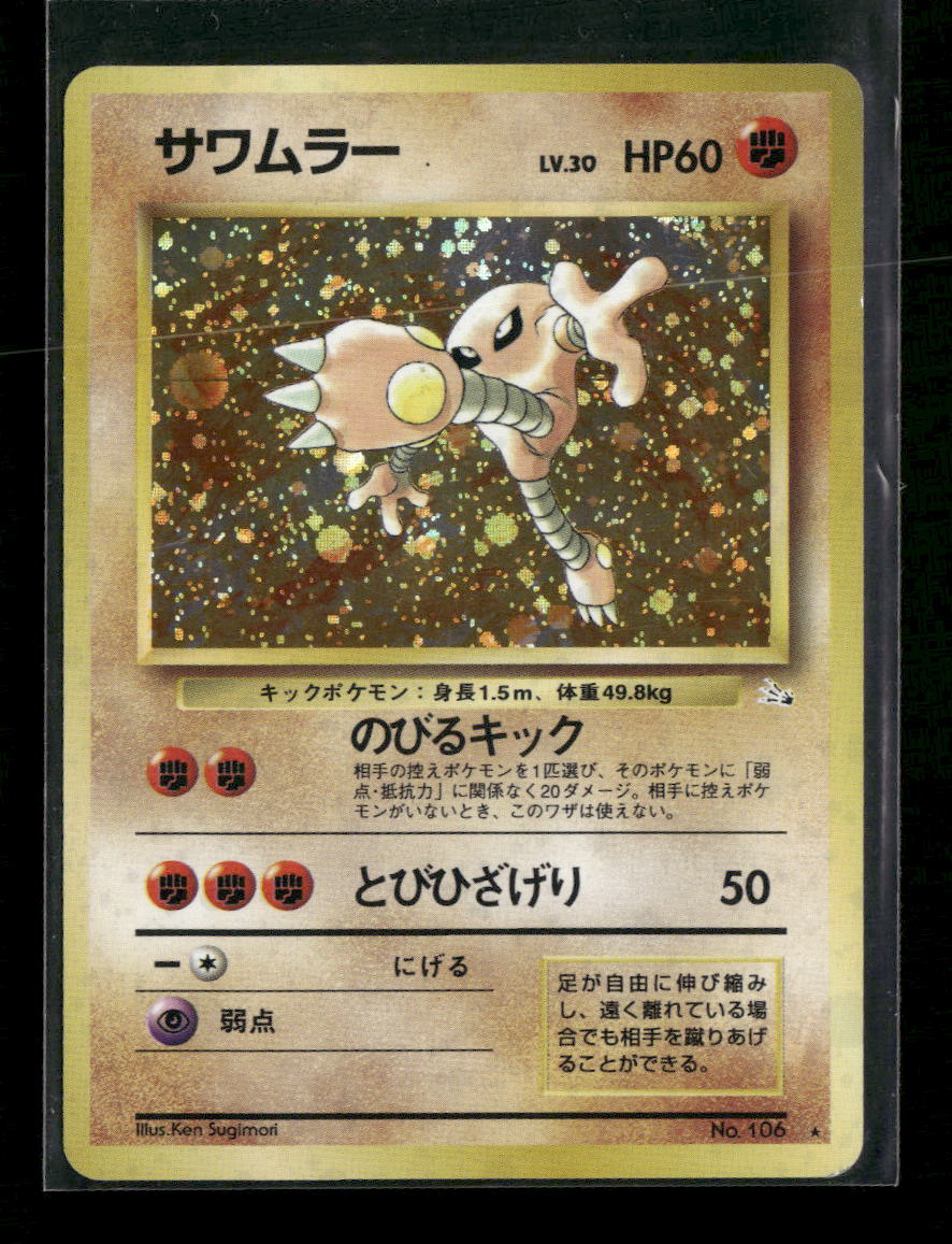 Mystery of the Fossils Hitmonlee #