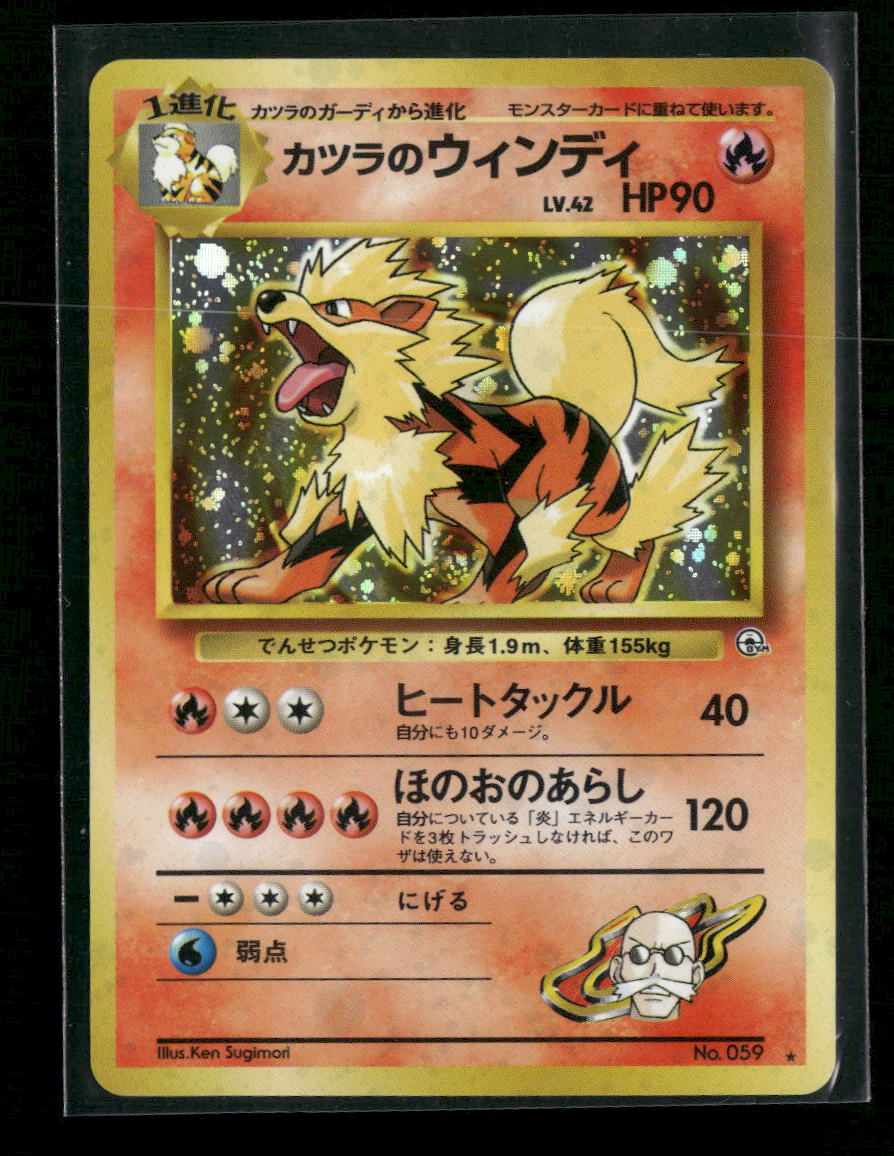 Challenge from the Darkness Blaine's Arcanine #001/132