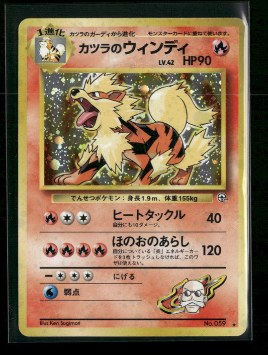 Challenge from the Darkness Blaine's Arcanine #001/132