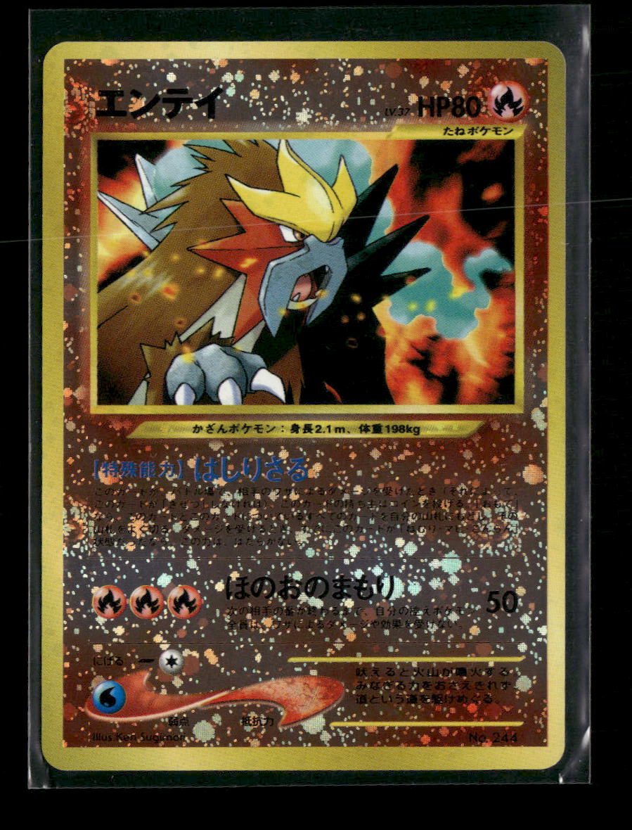 Neo Premium File 2 Entei #34/53