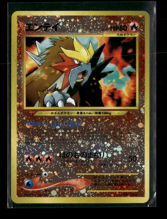 Neo Premium File 2 Entei #34/53