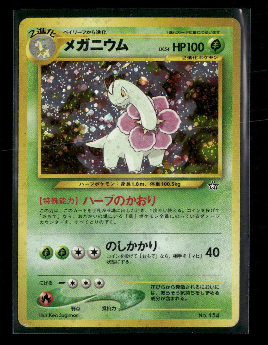 Neo Premium File 1 Meganium #