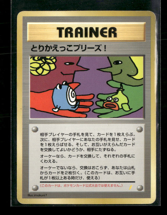 XY-P: XY Promos Trade Please! #282/XY-P