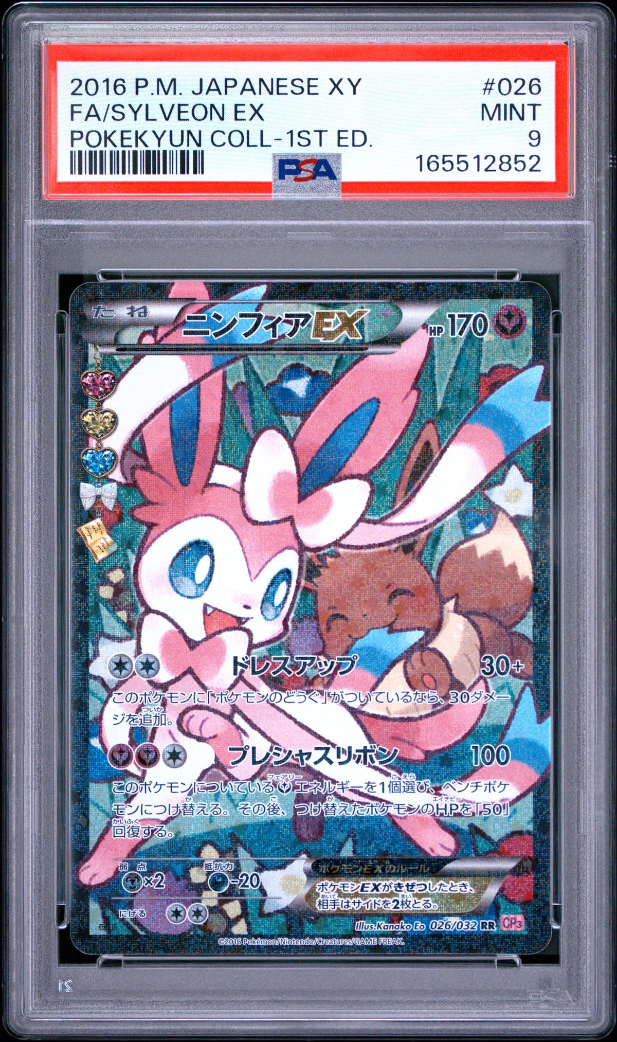2016 Pokemon Japanese Xy Pokekyun Collection -1st Ed. Fa/Sylveon Ex 9 PSA #026