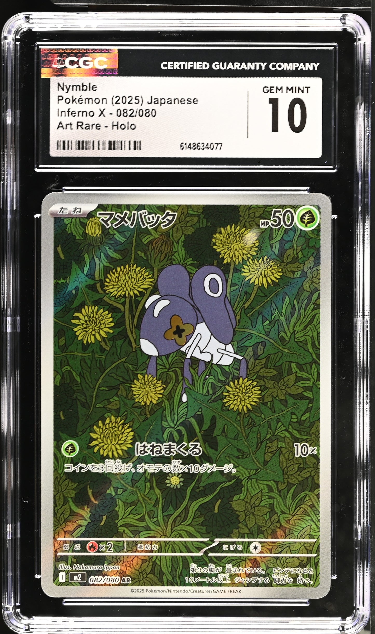 2025 Inferno X Nymble 10 CGC #082/080