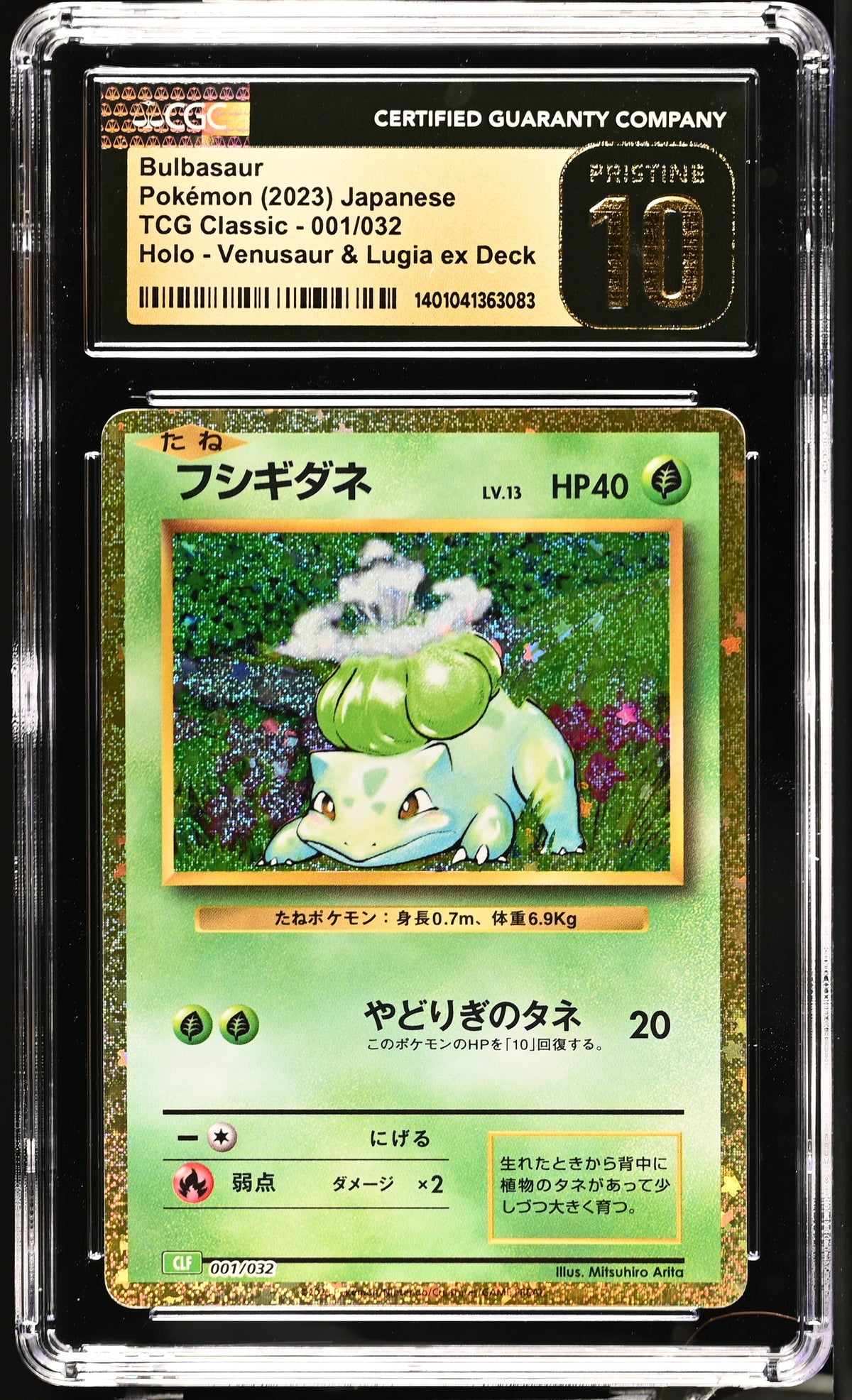 2023 Trading Card Game Classic Bulbasaur 10 CGC #001/032