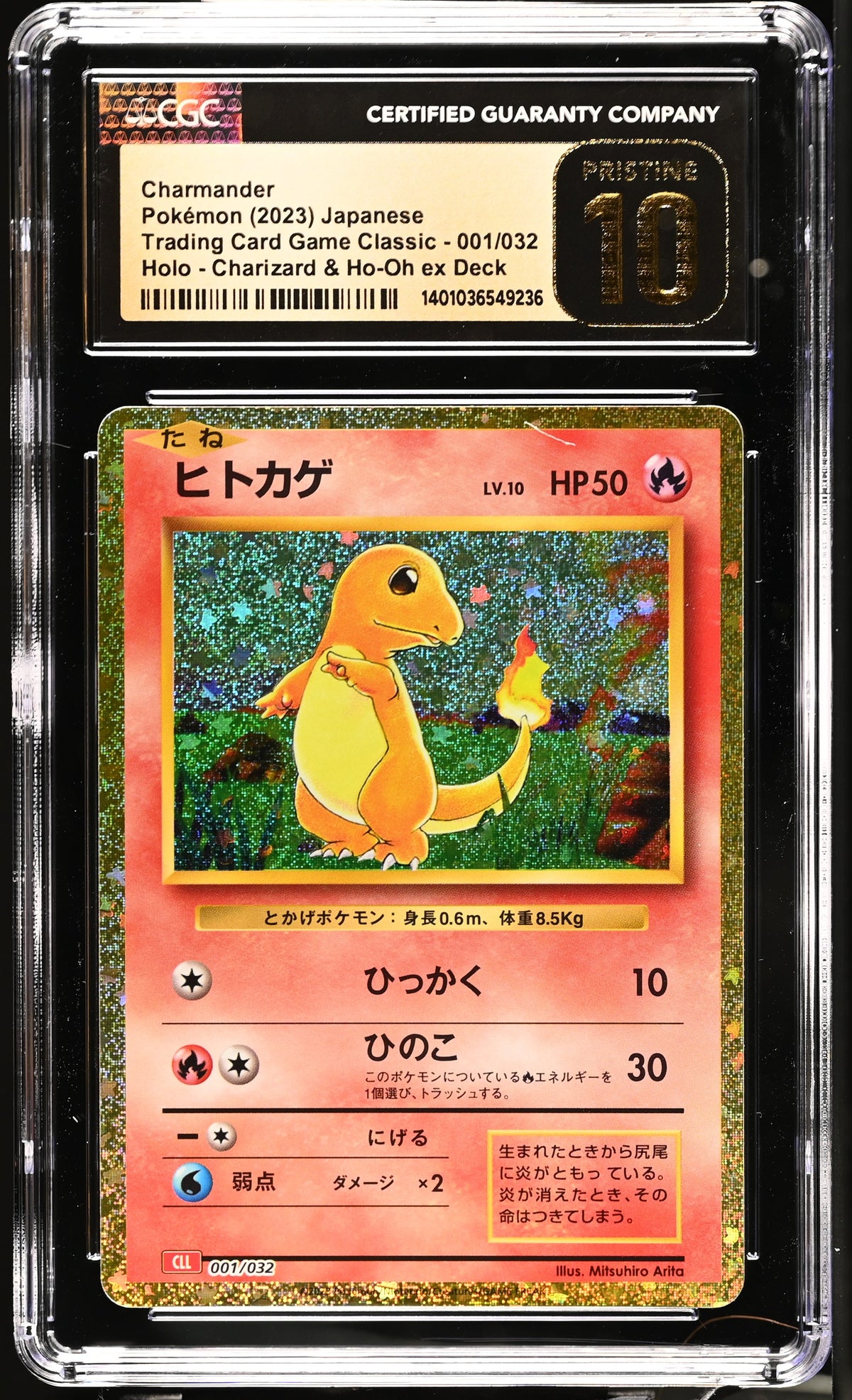 2023 Trading Card Game Classic Charmander 10 CGC #001/032