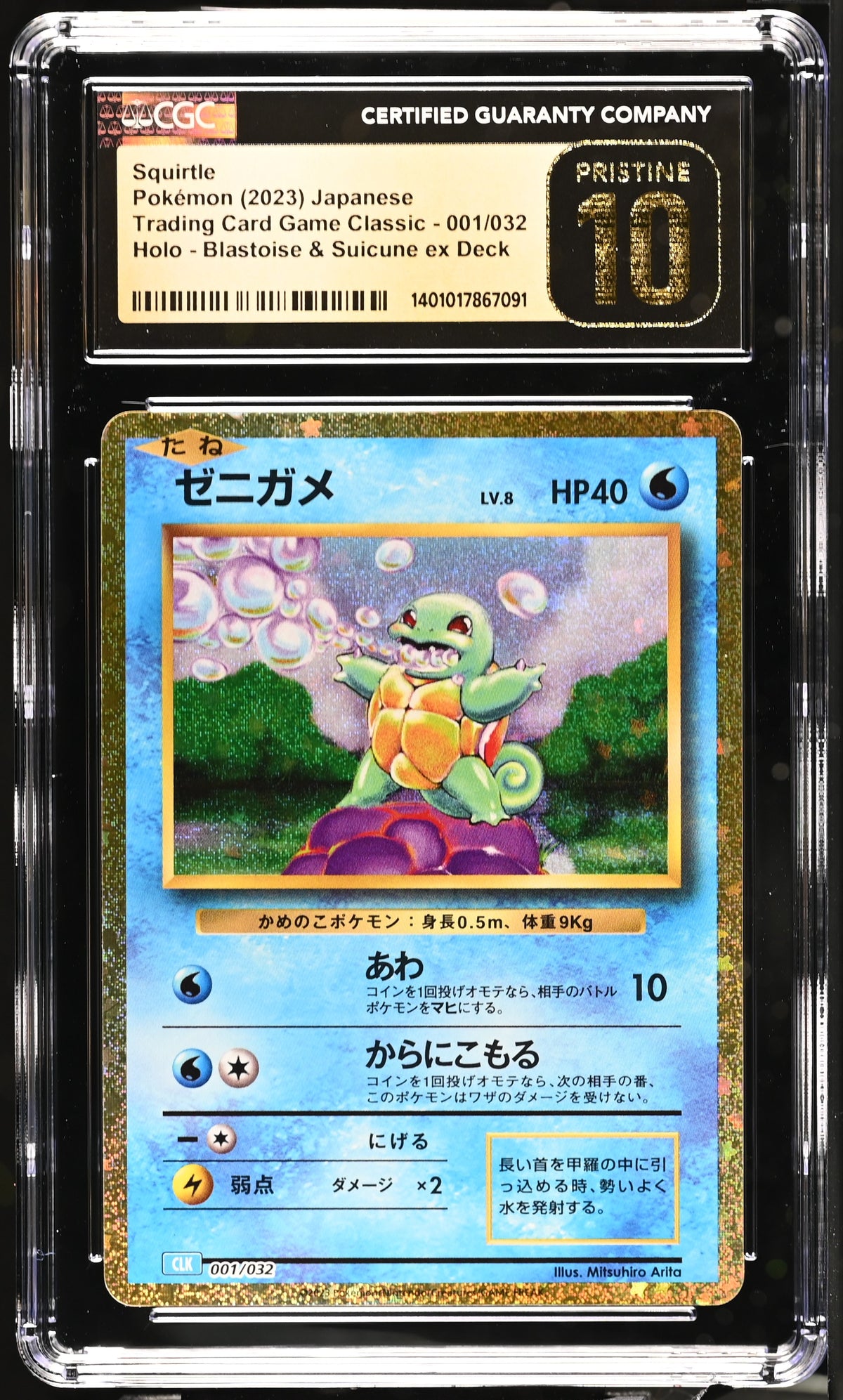 2023 Trading Card Game Classic Squirtle 10 CGC #001/032