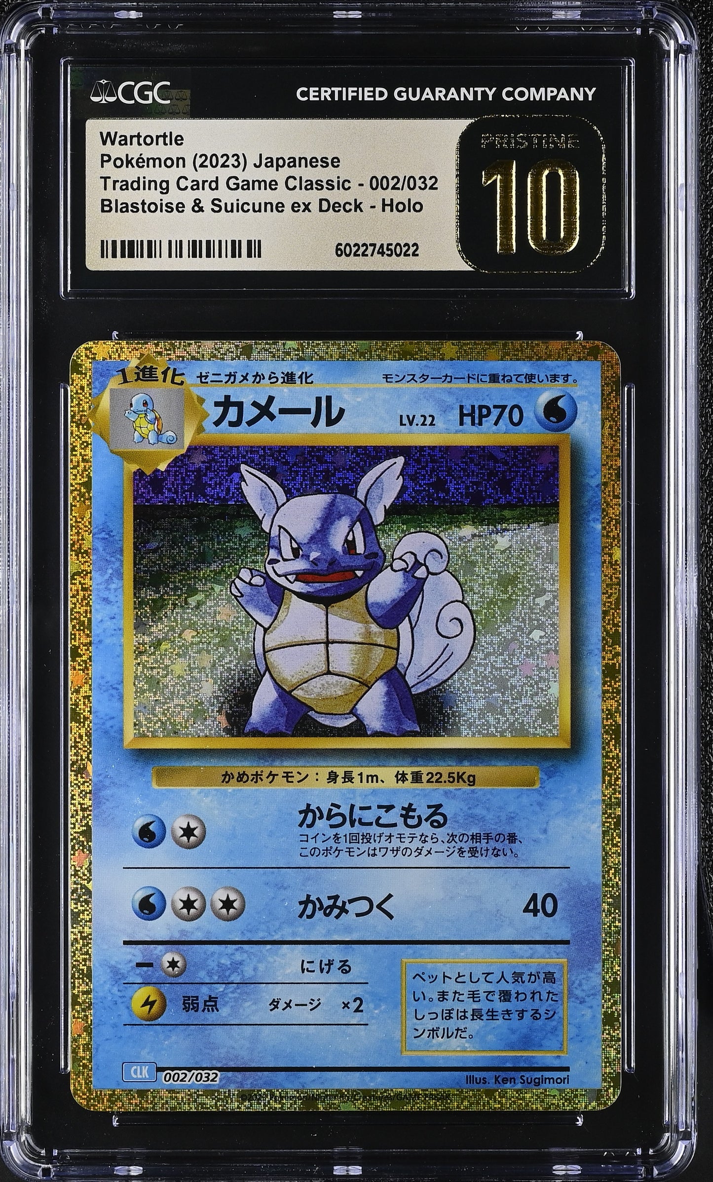 2023 Trading Card Game Classic Wartortle 10 CGC #002/032