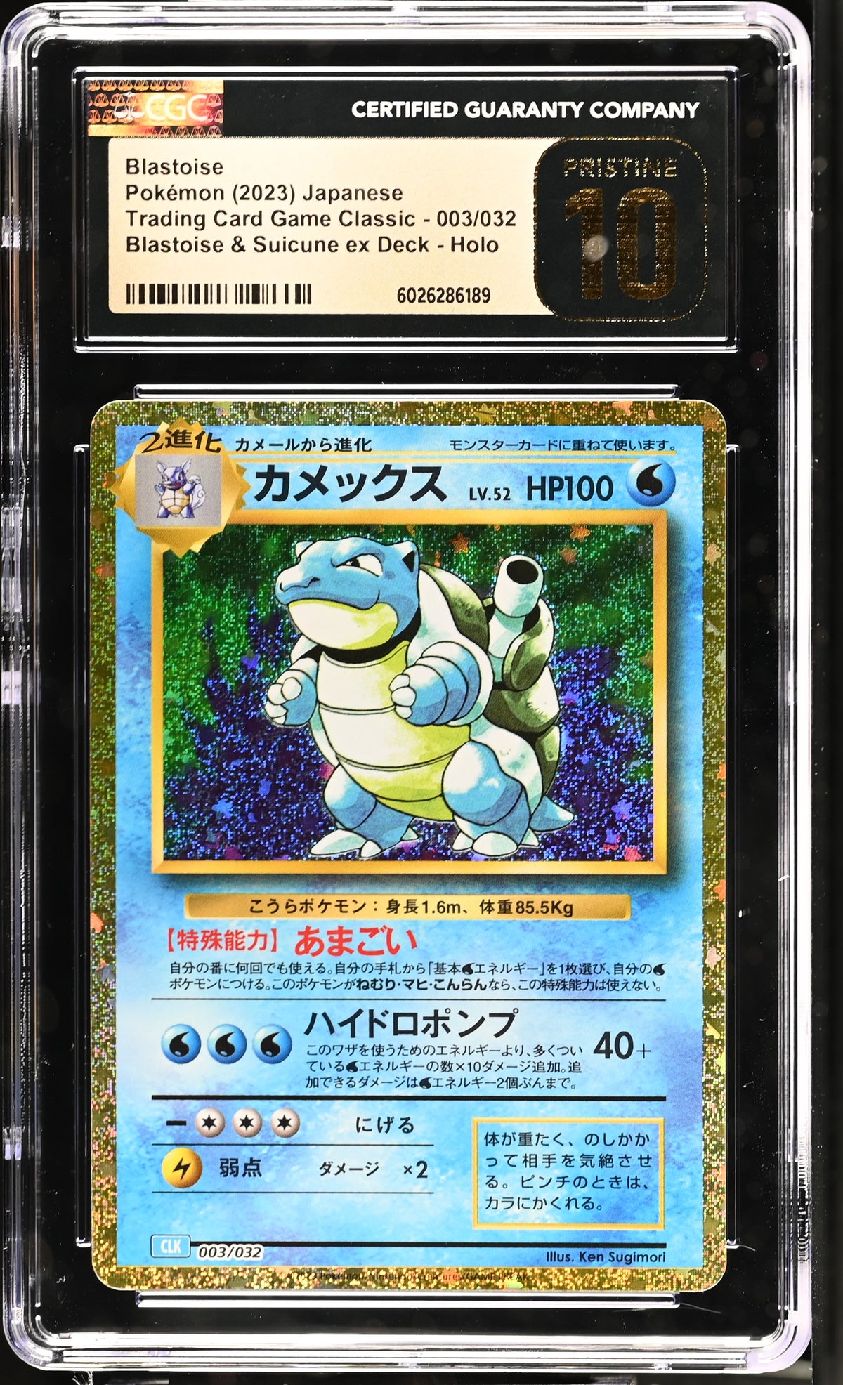 2023 Trading Card Game Classic Blastoise 10 CGC #003/032