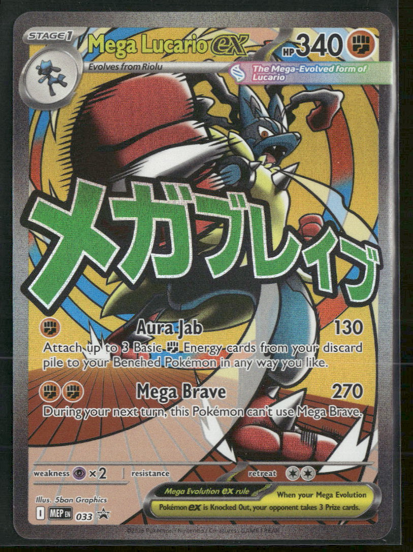 ME: Mega Evolution Promo Mega Lucario ex #033