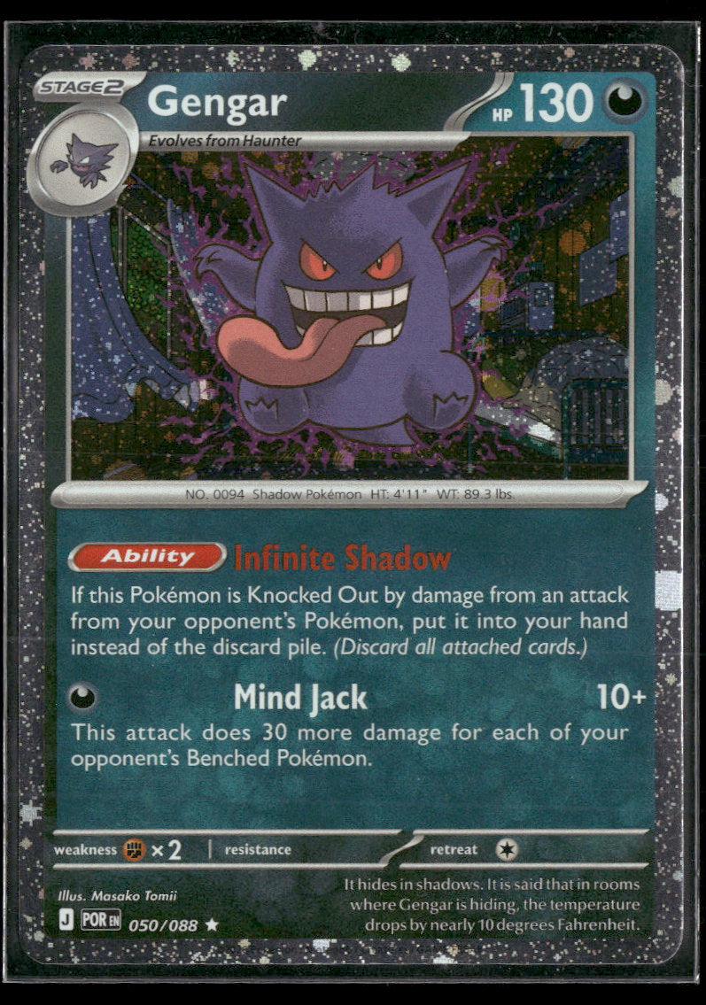 Blister Exclusives Gengar #050/088
