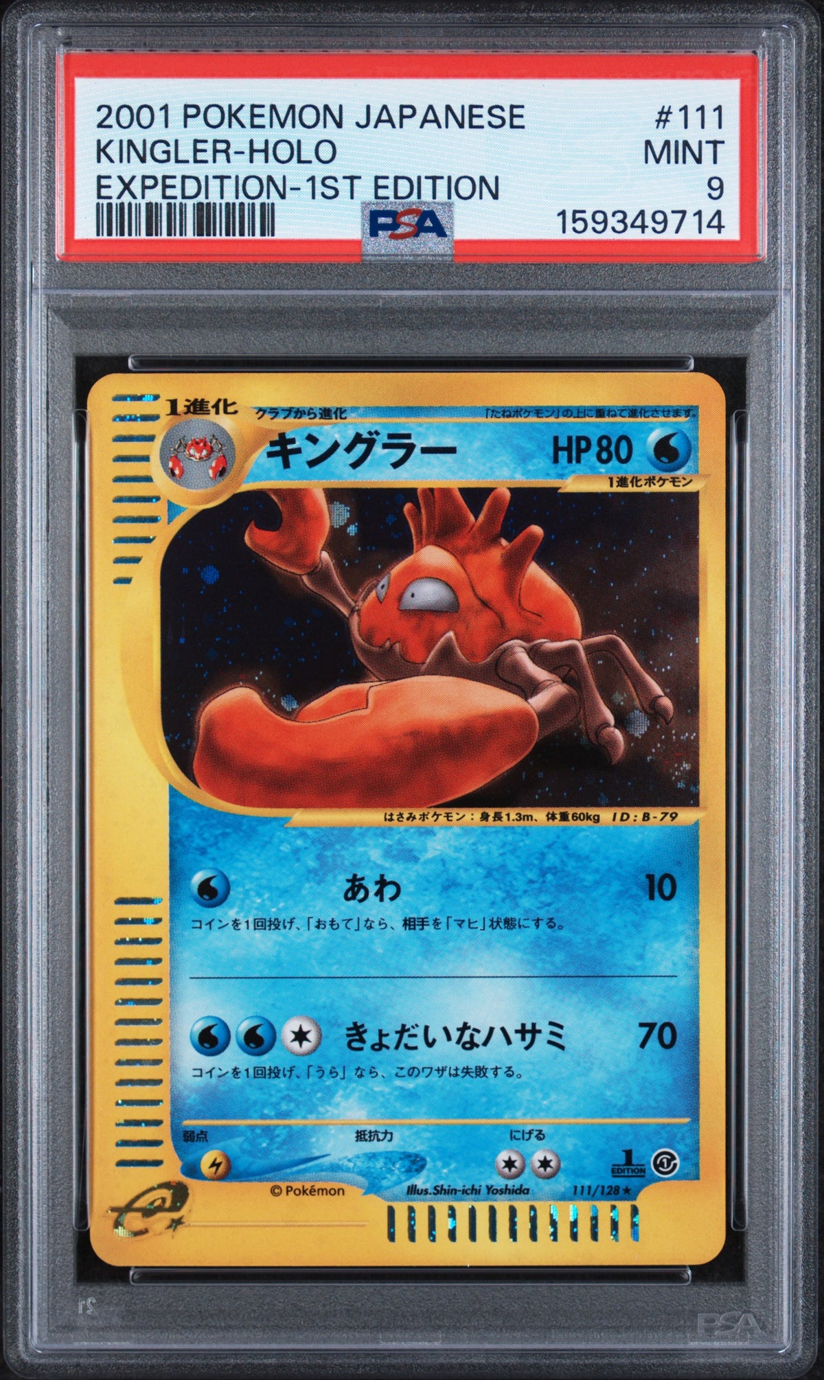 2001 Pokemon Japanese Expedition Expedition-1st Edition Kingler-Holo 9 PSA #111