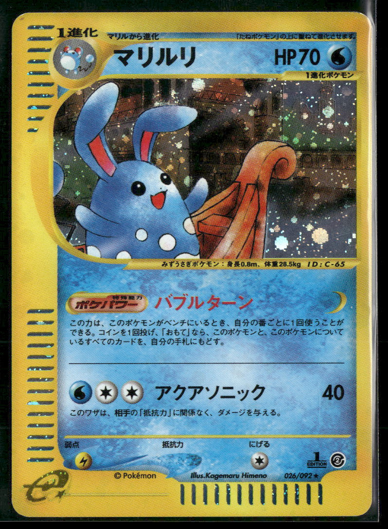 The Town on No Map Azumarill #026/092