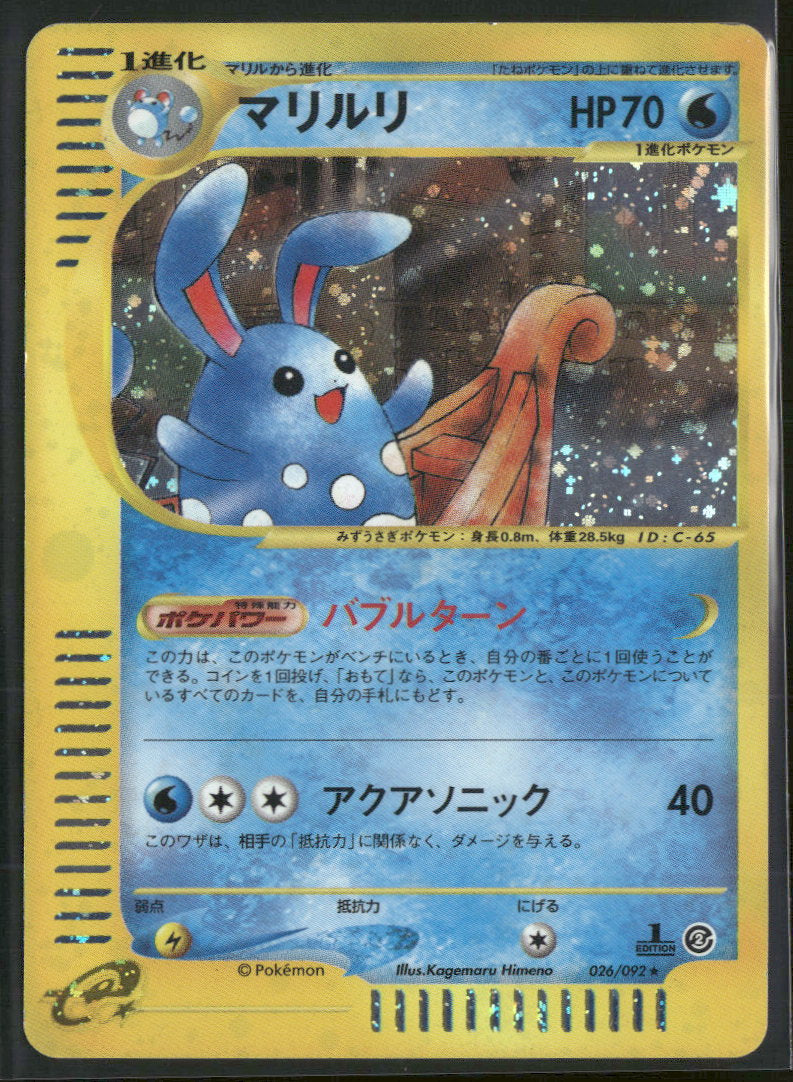 The Town on No Map Azumarill #026/092
