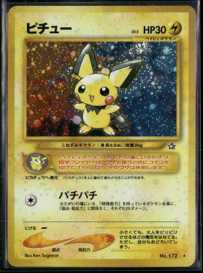 Gold, Silver, to a New World... Pichu #