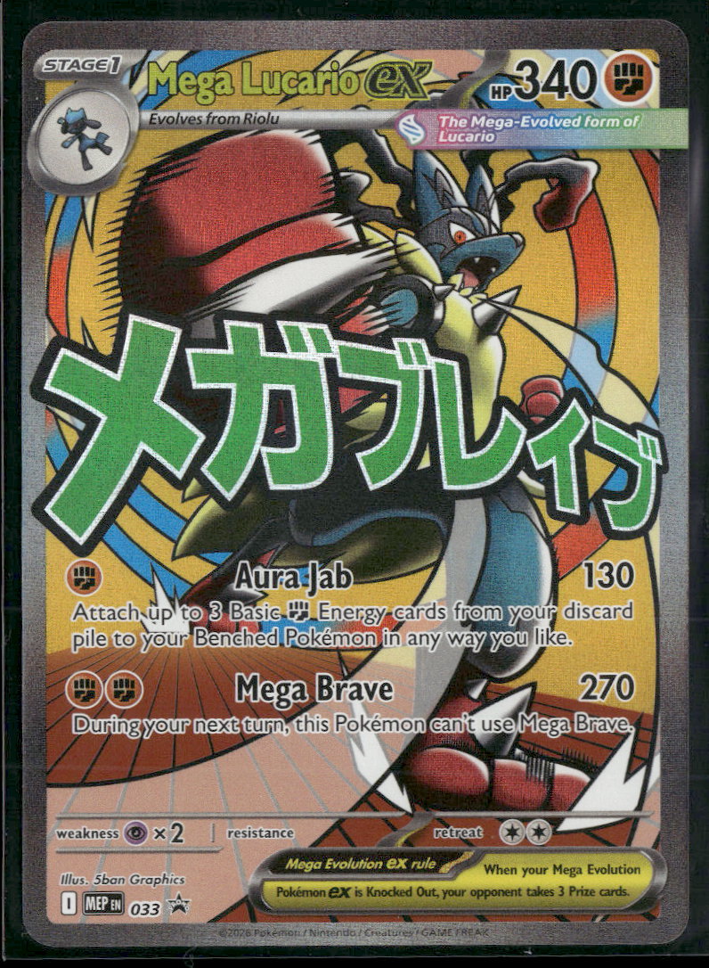 ME: Mega Evolution Promo Mega Lucario ex #033