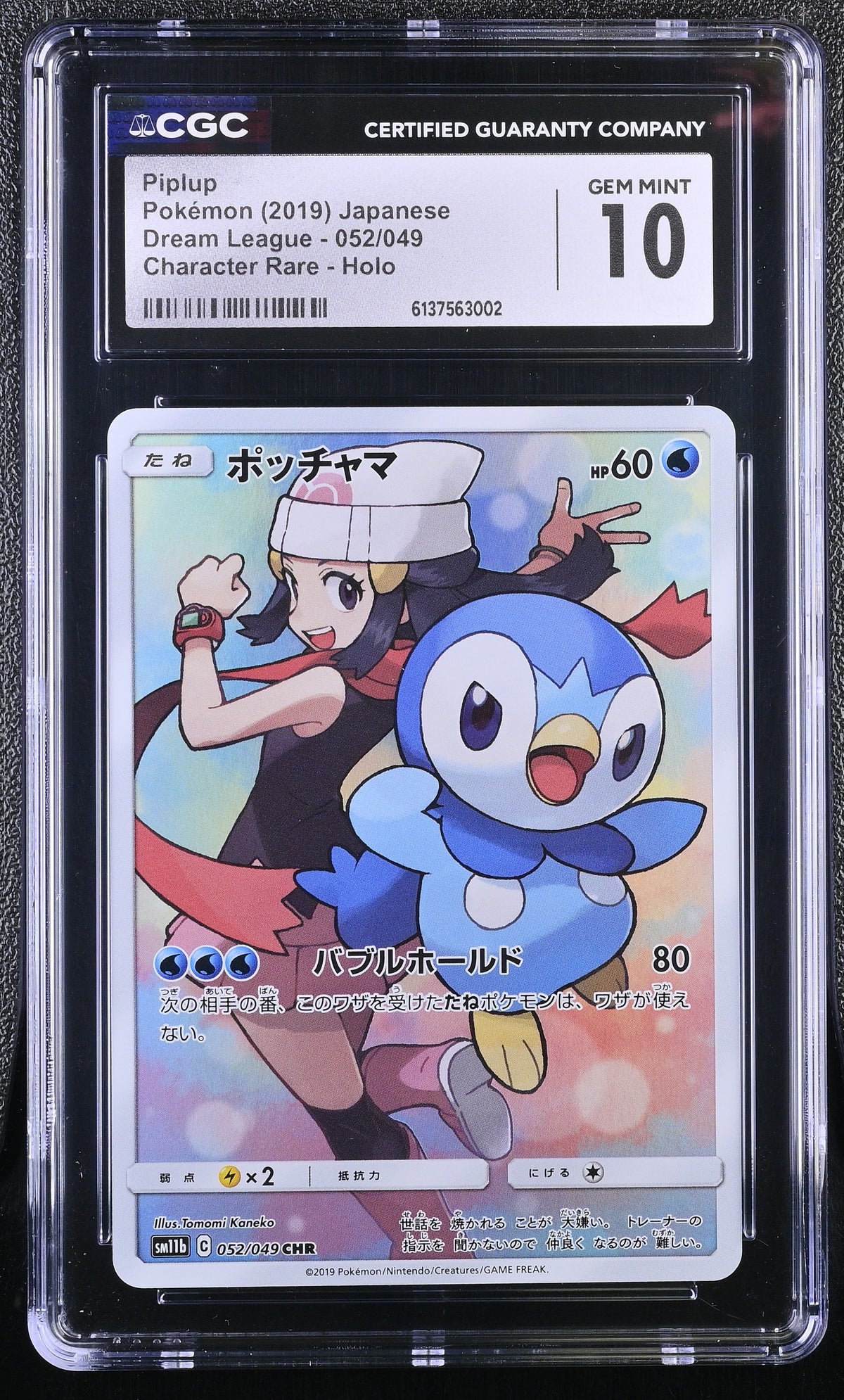 2019 Dream League Piplup 10 CGC #052/049