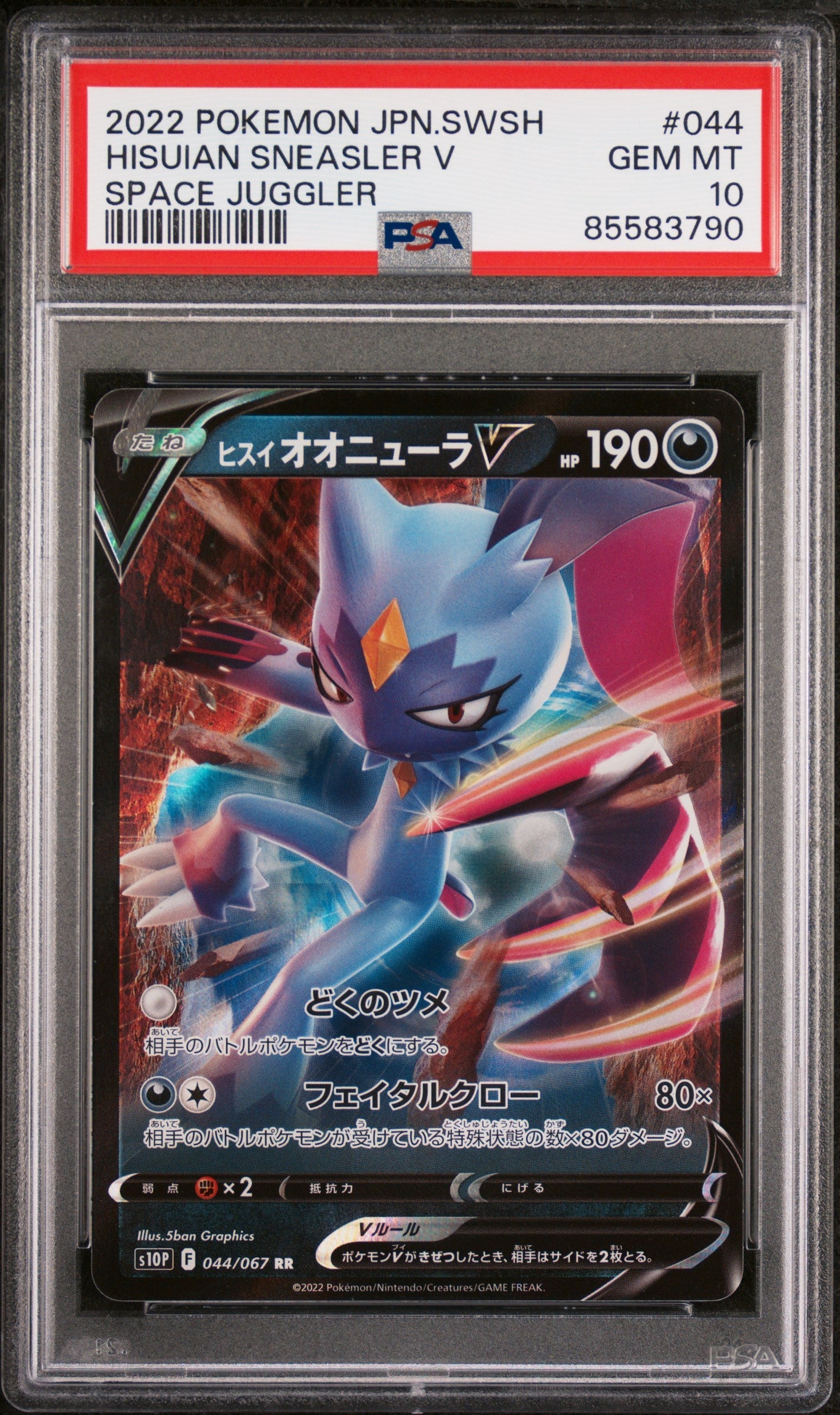 2022 POKEMON JAPANESE SWORD & SHIELD SPACE JUGGLER HISUIAN SNEASLER V #44 -  PSA  10